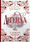 Каравал Легенда Подарункове видання Ціна (цена) 686.40грн. | придбати  купити (купить) Каравал Легенда Подарункове видання доставка по Украине, купить книгу, детские игрушки, компакт диски 1