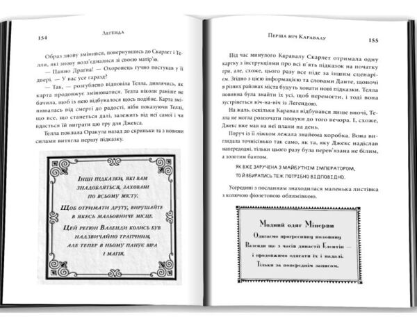 Каравал Легенда Подарункове видання Ціна (цена) 686.40грн. | придбати  купити (купить) Каравал Легенда Подарункове видання доставка по Украине, купить книгу, детские игрушки, компакт диски 3
