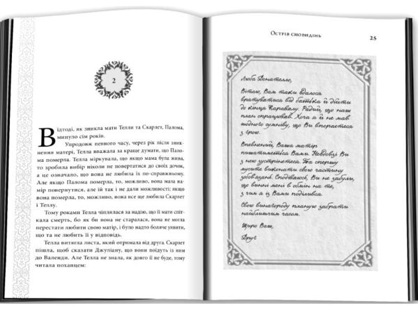 Каравал Легенда Подарункове видання Ціна (цена) 686.40грн. | придбати  купити (купить) Каравал Легенда Подарункове видання доставка по Украине, купить книгу, детские игрушки, компакт диски 2