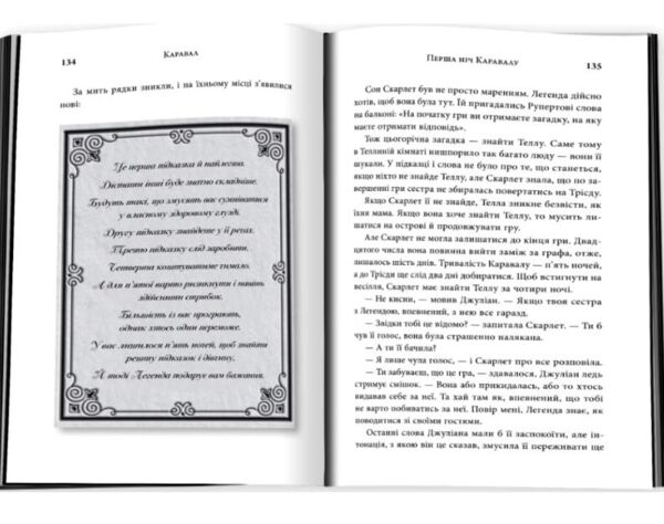 Каравал Подарункове видання Ціна (цена) 665.60грн. | придбати  купити (купить) Каравал Подарункове видання доставка по Украине, купить книгу, детские игрушки, компакт диски 3