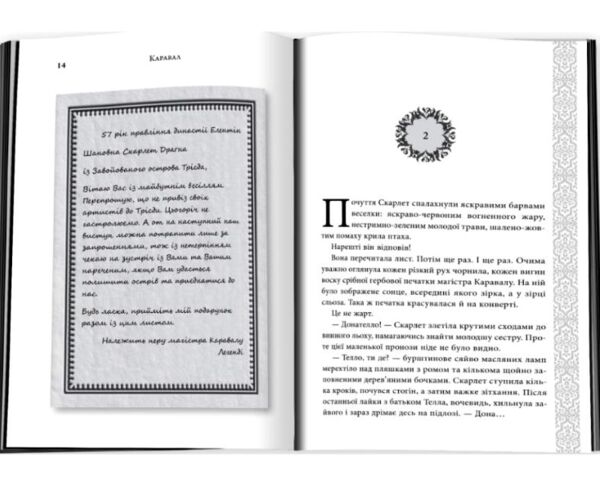 Каравал Подарункове видання Ціна (цена) 665.60грн. | придбати  купити (купить) Каравал Подарункове видання доставка по Украине, купить книгу, детские игрушки, компакт диски 2