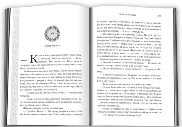 Каравал Фінал Подарункове видання Ціна (цена) 708.03грн. | придбати  купити (купить) Каравал Фінал Подарункове видання доставка по Украине, купить книгу, детские игрушки, компакт диски 3