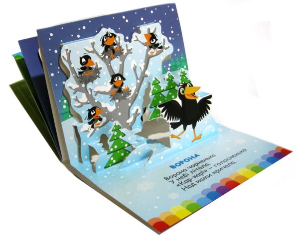 Книжка панорамка Хто живе у місті Ціна (цена) 168.00грн. | придбати  купити (купить) Книжка панорамка Хто живе у місті доставка по Украине, купить книгу, детские игрушки, компакт диски 2