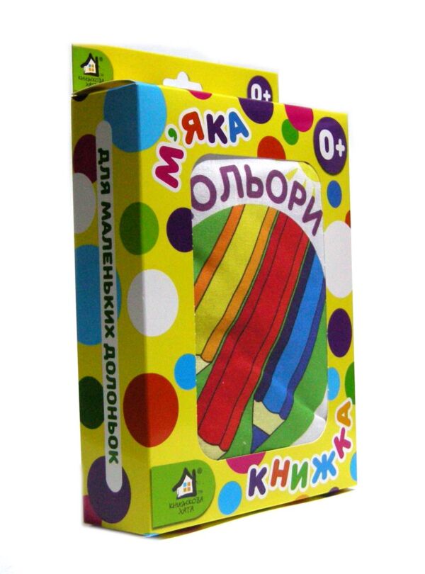 Мяка книжка Кольори 15 х 20 см Ціна (цена) 364.00грн. | придбати  купити (купить) Мяка книжка Кольори 15 х 20 см доставка по Украине, купить книгу, детские игрушки, компакт диски 0