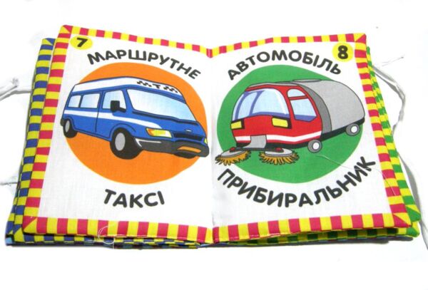 Мяка книжка Транспорт 15 х 20 см Ціна (цена) 364.00грн. | придбати  купити (купить) Мяка книжка Транспорт 15 х 20 см доставка по Украине, купить книгу, детские игрушки, компакт диски 2