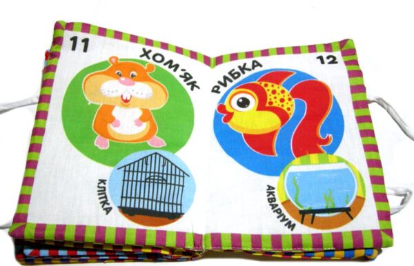 Мяка книжка Хто де живе ? 15 х 20 см Ціна (цена) 364.00грн. | придбати  купити (купить) Мяка книжка Хто де живе ? 15 х 20 см доставка по Украине, купить книгу, детские игрушки, компакт диски 2