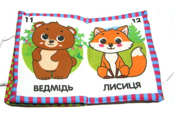 Мяка книжка Хто це ? 15 х 20 см Ціна (цена) 364.00грн. | придбати  купити (купить) Мяка книжка Хто це ? 15 х 20 см доставка по Украине, купить книгу, детские игрушки, компакт диски 1