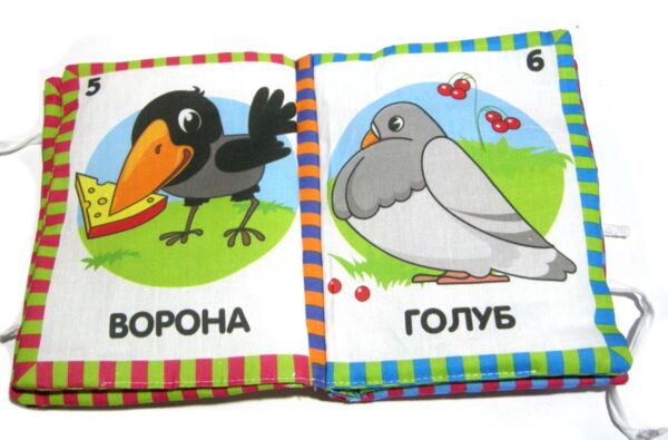 Мяка книжка Хто це ? 15 х 20 см Ціна (цена) 364.00грн. | придбати  купити (купить) Мяка книжка Хто це ? 15 х 20 см доставка по Украине, купить книгу, детские игрушки, компакт диски 2