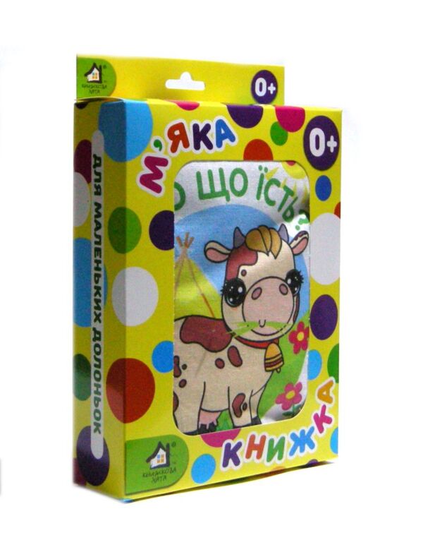 Мяка книжка Хто що їсть ? 15 х 20 см Ціна (цена) 364.00грн. | придбати  купити (купить) Мяка книжка Хто що їсть ? 15 х 20 см доставка по Украине, купить книгу, детские игрушки, компакт диски 0