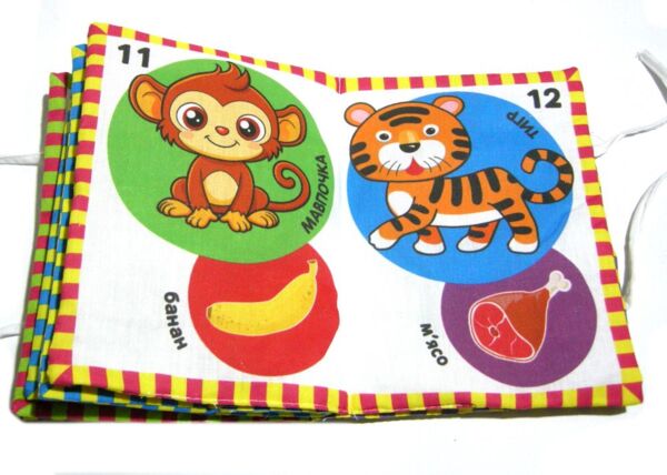 Мяка книжка Хто що їсть ? 15 х 20 см Ціна (цена) 364.00грн. | придбати  купити (купить) Мяка книжка Хто що їсть ? 15 х 20 см доставка по Украине, купить книгу, детские игрушки, компакт диски 2