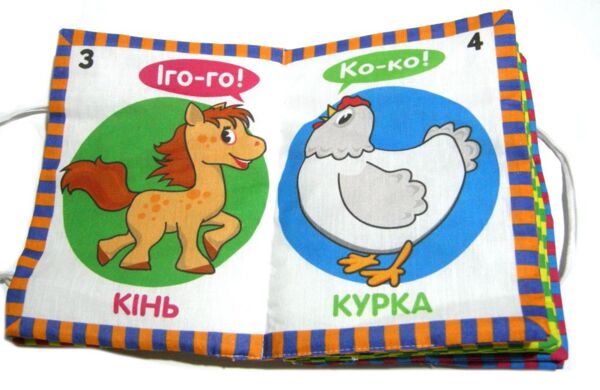 Мяка книжка Хто як говорить ? 15 х 20 см Ціна (цена) 364.00грн. | придбати  купити (купить) Мяка книжка Хто як говорить ? 15 х 20 см доставка по Украине, купить книгу, детские игрушки, компакт диски 2