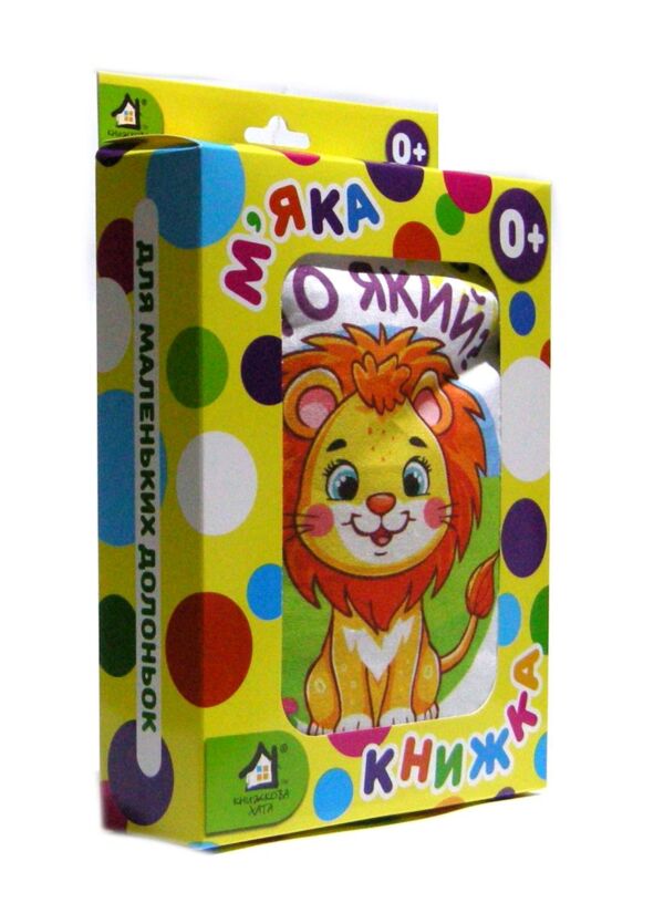 Мяка книжка Хто який ? 15 х 20 см Ціна (цена) 364.00грн. | придбати  купити (купить) Мяка книжка Хто який ? 15 х 20 см доставка по Украине, купить книгу, детские игрушки, компакт диски 0