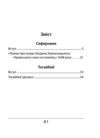 Сефернаме Тогайбей  поезія мяка Ціна (цена) 113.55грн. | придбати  купити (купить) Сефернаме Тогайбей  поезія мяка доставка по Украине, купить книгу, детские игрушки, компакт диски 1