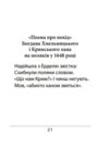 Сефернаме Тогайбей  поезія мяка Ціна (цена) 113.55грн. | придбати  купити (купить) Сефернаме Тогайбей  поезія мяка доставка по Украине, купить книгу, детские игрушки, компакт диски 2