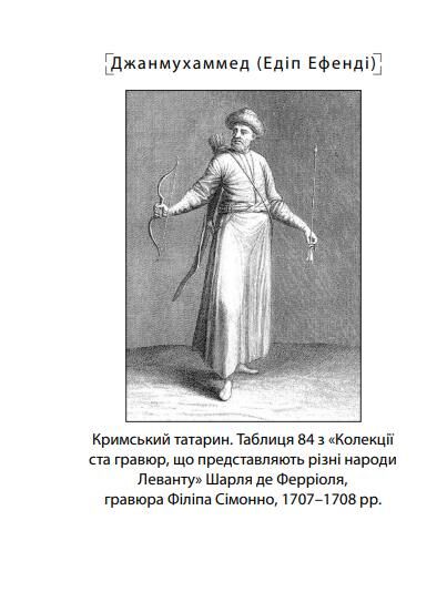 Сефернаме Тогайбей  поезія мяка Ціна (цена) 113.55грн. | придбати  купити (купить) Сефернаме Тогайбей  поезія мяка доставка по Украине, купить книгу, детские игрушки, компакт диски 4