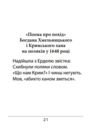 Сефернаме Тогайбей поезія тверда Ціна (цена) 184.52грн. | придбати купити (купить) Сефернаме Тогайбей поезія тверда доставка по Украине, купить книгу, детские игрушки, компакт диски 2 Сефернаме Тогайбей поезія тверда Ціна (цена) 184.52грн. | придбати купити (купить) Сефернаме Тогайбей поезія тверда доставка по Украине, купить книгу, детские игрушки, компакт диски 2