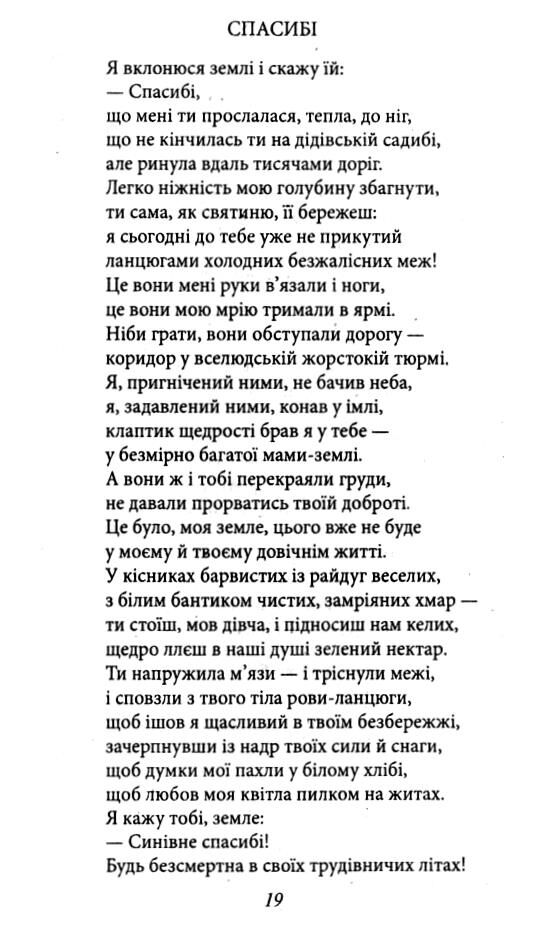 Ти знаєш, що ти-людина? ТВЕРДА Шкільна бібліотека Ціна (цена) 269.68грн. | придбати  купити (купить) Ти знаєш, що ти-людина? ТВЕРДА Шкільна бібліотека доставка по Украине, купить книгу, детские игрушки, компакт диски 4