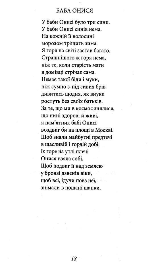 Ти знаєш, що ти-людина? ТВЕРДА Шкільна бібліотека Ціна (цена) 269.68грн. | придбати  купити (купить) Ти знаєш, що ти-людина? ТВЕРДА Шкільна бібліотека доставка по Украине, купить книгу, детские игрушки, компакт диски 3