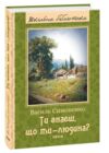 Ти знаєш, що ти-людина? ТВЕРДА Шкільна бібліотека Ціна (цена) 269.68грн. | придбати купити (купить) Ти знаєш, що ти-людина? ТВЕРДА Шкільна бібліотека доставка по Украине, купить книгу, детские игрушки, компакт диски 0 Ти знаєш, що ти-людина? ТВЕРДА Шкільна бібліотека Ціна (цена) 269.68грн. | придбати купити (купить) Ти знаєш, що ти-людина? ТВЕРДА Шкільна бібліотека доставка по Украине, купить книгу, детские игрушки, компакт диски 0