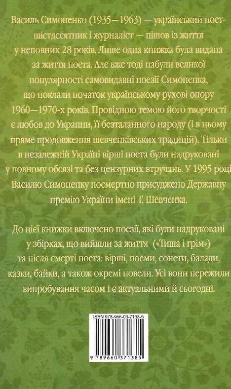 Ти знаєш, що ти-людина? ТВЕРДА Шкільна бібліотека Ціна (цена) 269.68грн. | придбати  купити (купить) Ти знаєш, що ти-людина? ТВЕРДА Шкільна бібліотека доставка по Украине, купить книгу, детские игрушки, компакт диски 5