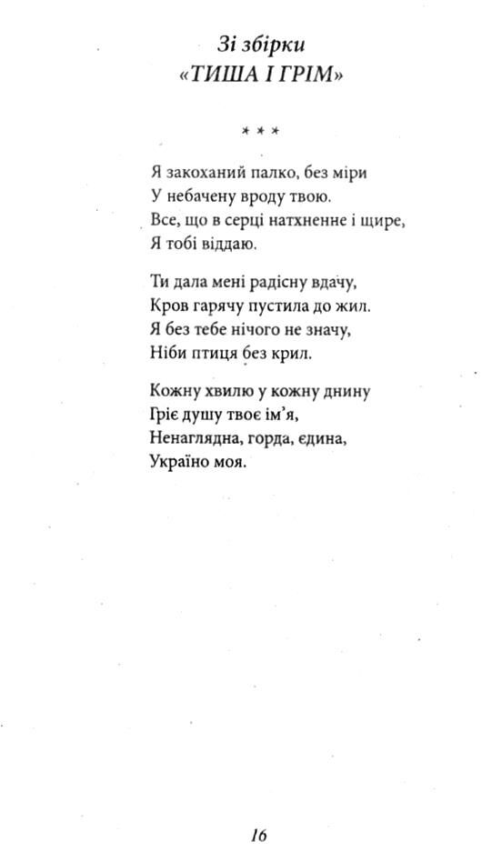 Ти знаєш, що ти-людина? ТВЕРДА Шкільна бібліотека Ціна (цена) 269.68грн. | придбати  купити (купить) Ти знаєш, що ти-людина? ТВЕРДА Шкільна бібліотека доставка по Украине, купить книгу, детские игрушки, компакт диски 1