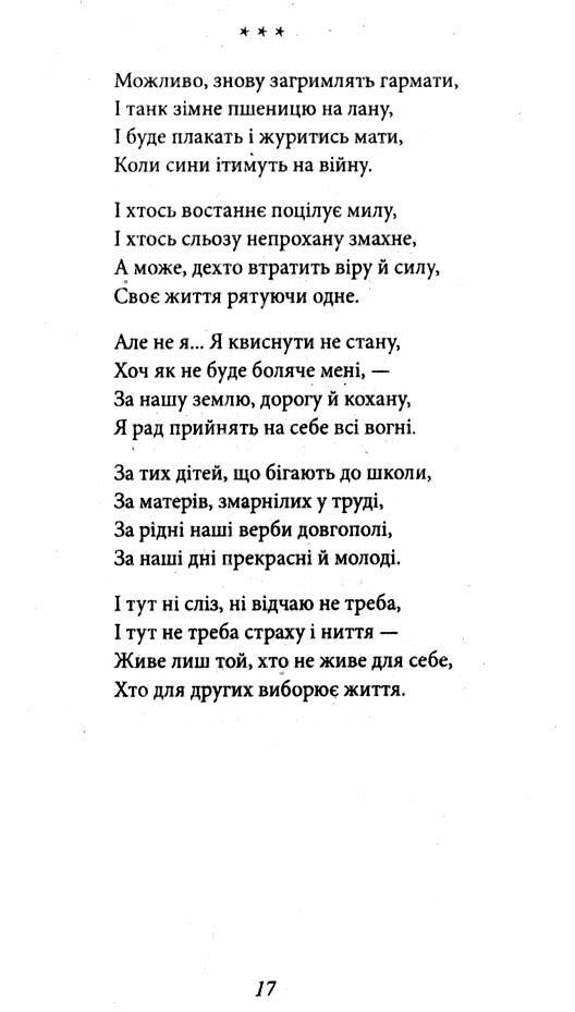 Ти знаєш, що ти-людина? ТВЕРДА Шкільна бібліотека Ціна (цена) 269.68грн. | придбати  купити (купить) Ти знаєш, що ти-людина? ТВЕРДА Шкільна бібліотека доставка по Украине, купить книгу, детские игрушки, компакт диски 2