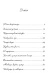 Фудпорно Ціна (цена) 241.29грн. | придбати  купити (купить) Фудпорно доставка по Украине, купить книгу, детские игрушки, компакт диски 2