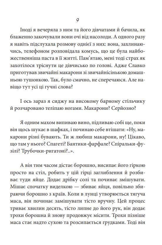 Фудпорно Ціна (цена) 241.29грн. | придбати  купити (купить) Фудпорно доставка по Украине, купить книгу, детские игрушки, компакт диски 6