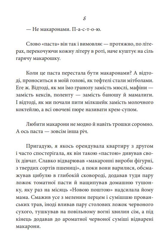 Фудпорно Ціна (цена) 241.29грн. | придбати  купити (купить) Фудпорно доставка по Украине, купить книгу, детские игрушки, компакт диски 5