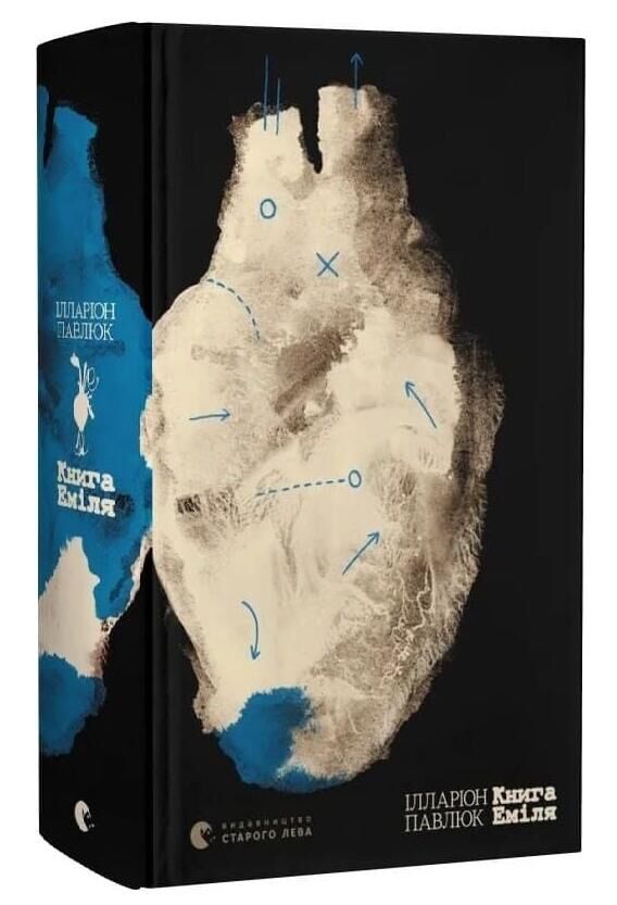 Книга Еміля Ціна (цена) 609.50грн. | придбати  купити (купить) Книга Еміля доставка по Украине, купить книгу, детские игрушки, компакт диски 0