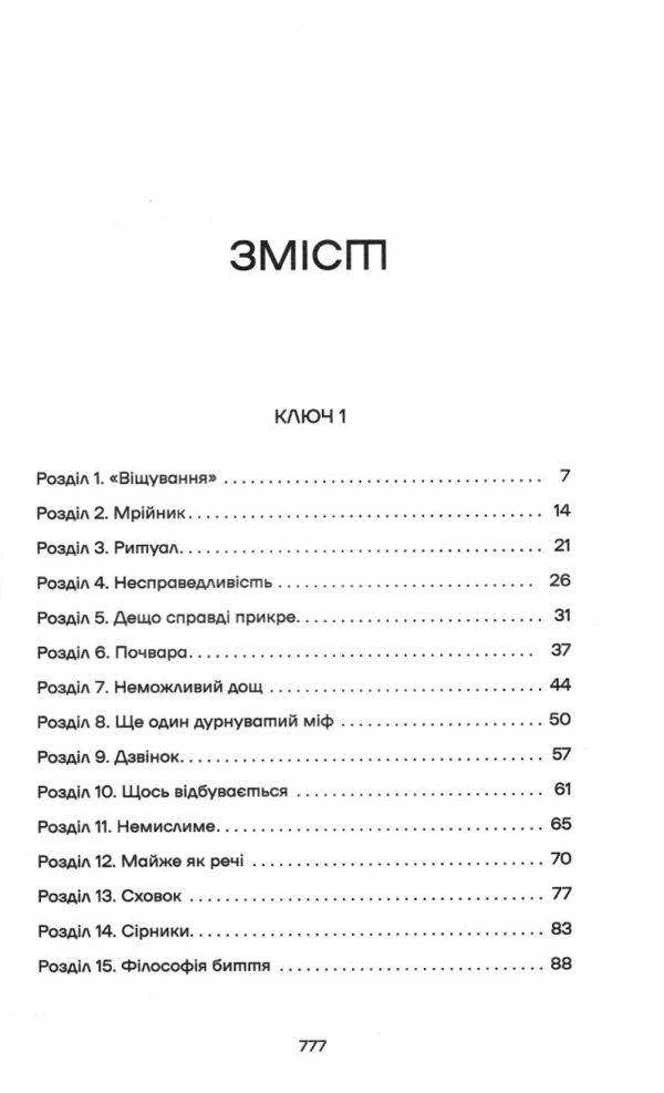 Книга Еміля Ціна (цена) 645.00грн. | придбати  купити (купить) Книга Еміля доставка по Украине, купить книгу, детские игрушки, компакт диски 1