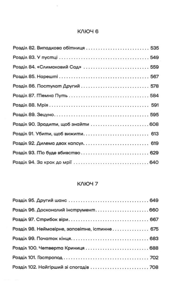 Книга Еміля Ціна (цена) 645.00грн. | придбати  купити (купить) Книга Еміля доставка по Украине, купить книгу, детские игрушки, компакт диски 5