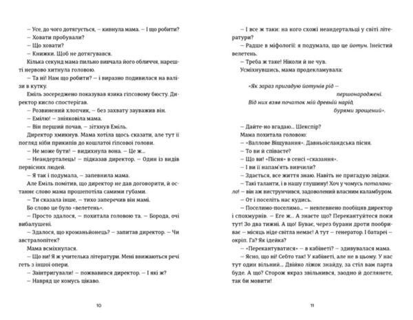 Книга Еміля Ціна (цена) 609.50грн. | придбати  купити (купить) Книга Еміля доставка по Украине, купить книгу, детские игрушки, компакт диски 3