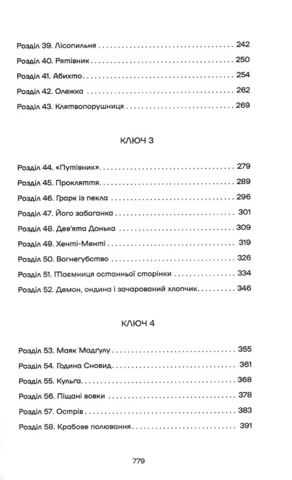 Книга Еміля Ціна (цена) 645.00грн. | придбати  купити (купить) Книга Еміля доставка по Украине, купить книгу, детские игрушки, компакт диски 3