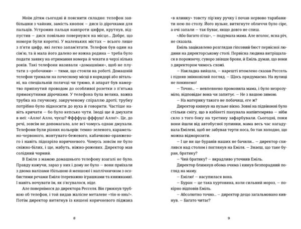 Книга Еміля Ціна (цена) 609.50грн. | придбати  купити (купить) Книга Еміля доставка по Украине, купить книгу, детские игрушки, компакт диски 2