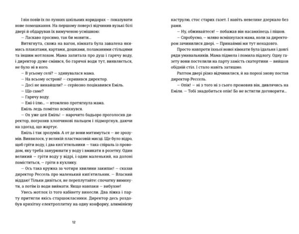 Книга Еміля Ціна (цена) 609.50грн. | придбати  купити (купить) Книга Еміля доставка по Украине, купить книгу, детские игрушки, компакт диски 4