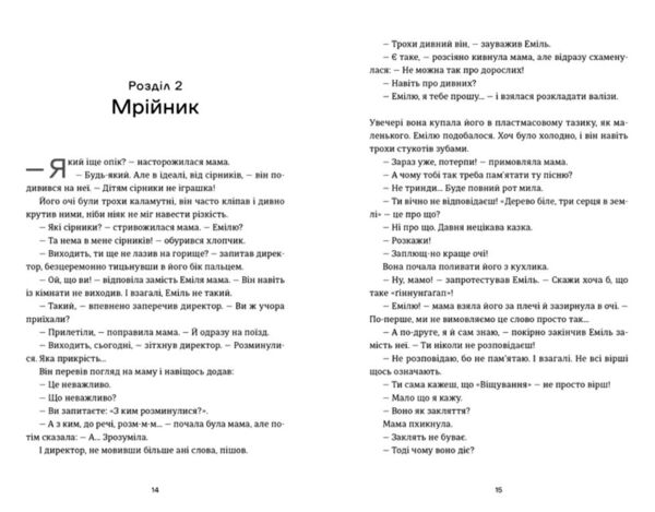 Книга Еміля Ціна (цена) 609.50грн. | придбати  купити (купить) Книга Еміля доставка по Украине, купить книгу, детские игрушки, компакт диски 5