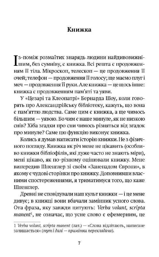 Борхес неписаний Ціна (цена) 156.13грн. | придбати  купити (купить) Борхес неписаний доставка по Украине, купить книгу, детские игрушки, компакт диски 2