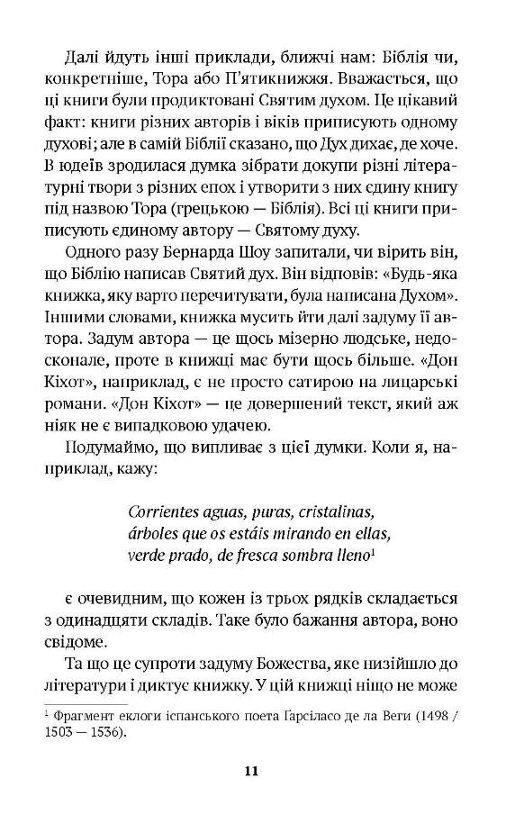 Борхес неписаний Ціна (цена) 156.13грн. | придбати  купити (купить) Борхес неписаний доставка по Украине, купить книгу, детские игрушки, компакт диски 6