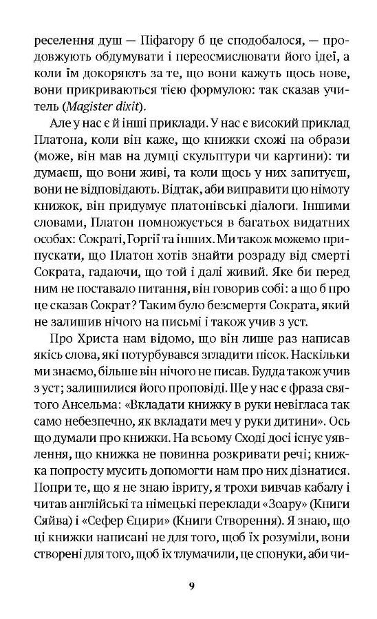 Борхес неписаний Ціна (цена) 156.13грн. | придбати  купити (купить) Борхес неписаний доставка по Украине, купить книгу, детские игрушки, компакт диски 4