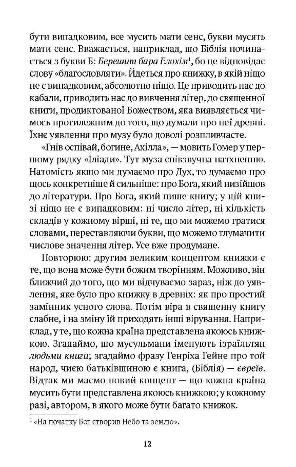 Борхес неписаний Ціна (цена) 156.13грн. | придбати  купити (купить) Борхес неписаний доставка по Украине, купить книгу, детские игрушки, компакт диски 7