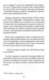 Повідомлення Броуді Ціна (цена) 170.32грн. | придбати  купити (купить) Повідомлення Броуді доставка по Украине, купить книгу, детские игрушки, компакт диски 5