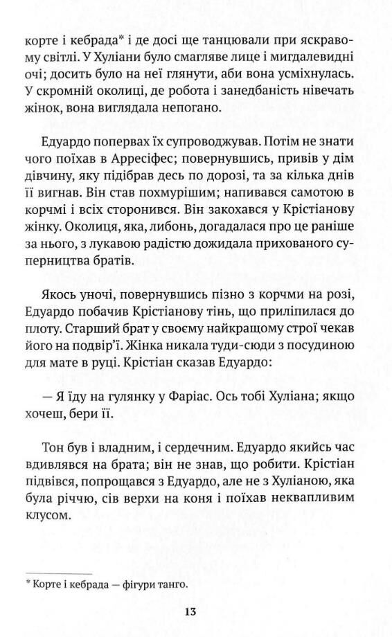 Повідомлення Броуді Ціна (цена) 170.32грн. | придбати  купити (купить) Повідомлення Броуді доставка по Украине, купить книгу, детские игрушки, компакт диски 5