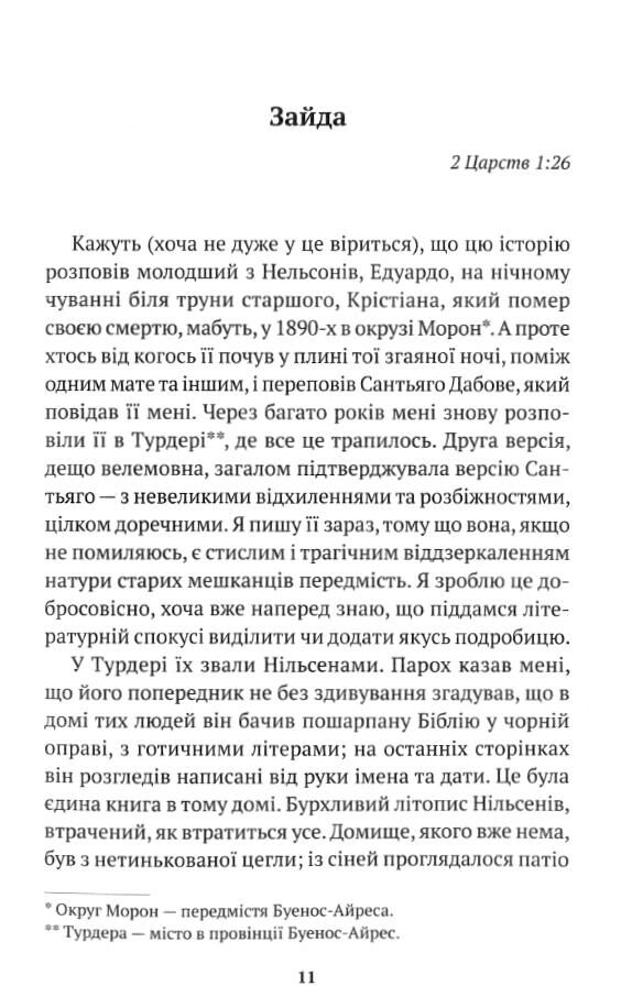 Повідомлення Броуді Ціна (цена) 170.32грн. | придбати  купити (купить) Повідомлення Броуді доставка по Украине, купить книгу, детские игрушки, компакт диски 3