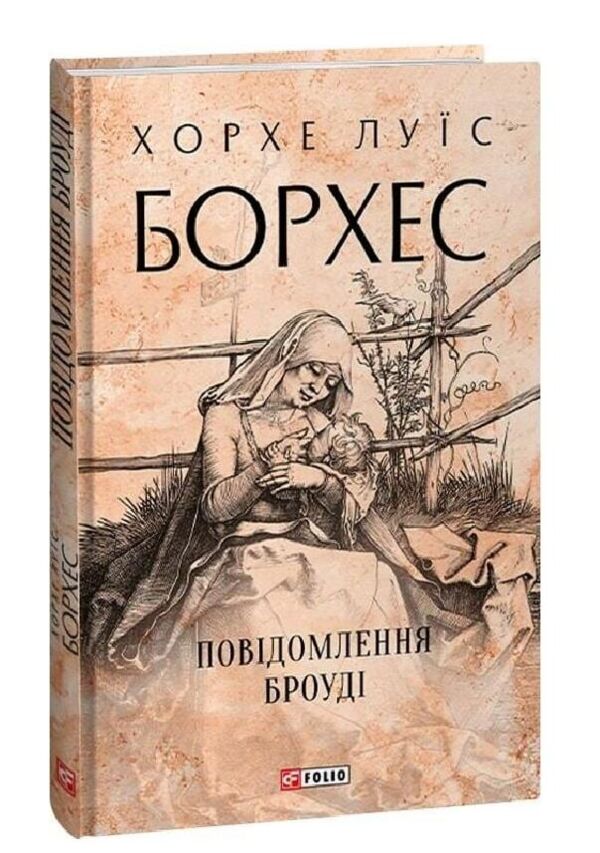 Повідомлення Броуді Ціна (цена) 170.32грн. | придбати  купити (купить) Повідомлення Броуді доставка по Украине, купить книгу, детские игрушки, компакт диски 0