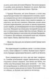 Повідомлення Броуді Ціна (цена) 170.32грн. | придбати  купити (купить) Повідомлення Броуді доставка по Украине, купить книгу, детские игрушки, компакт диски 7