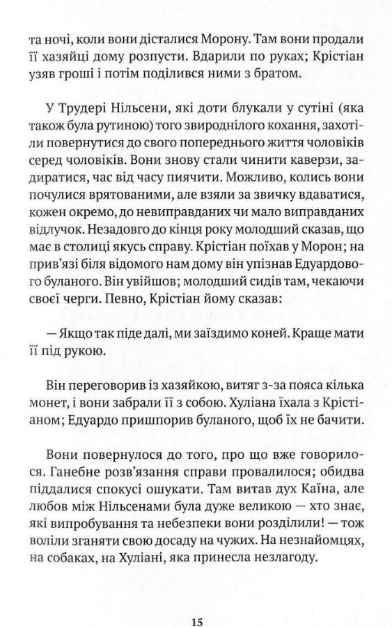 Повідомлення Броуді Ціна (цена) 170.32грн. | придбати  купити (купить) Повідомлення Броуді доставка по Украине, купить книгу, детские игрушки, компакт диски 7