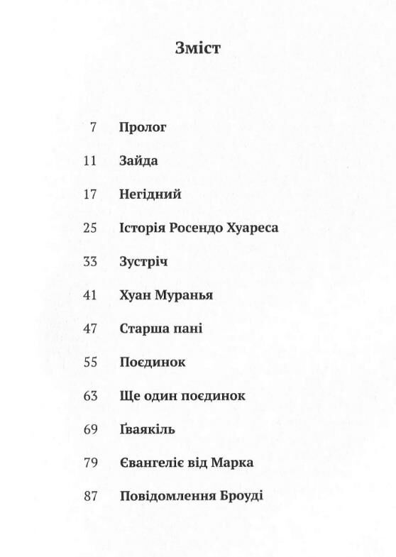 Повідомлення Броуді Ціна (цена) 170.32грн. | придбати  купити (купить) Повідомлення Броуді доставка по Украине, купить книгу, детские игрушки, компакт диски 2