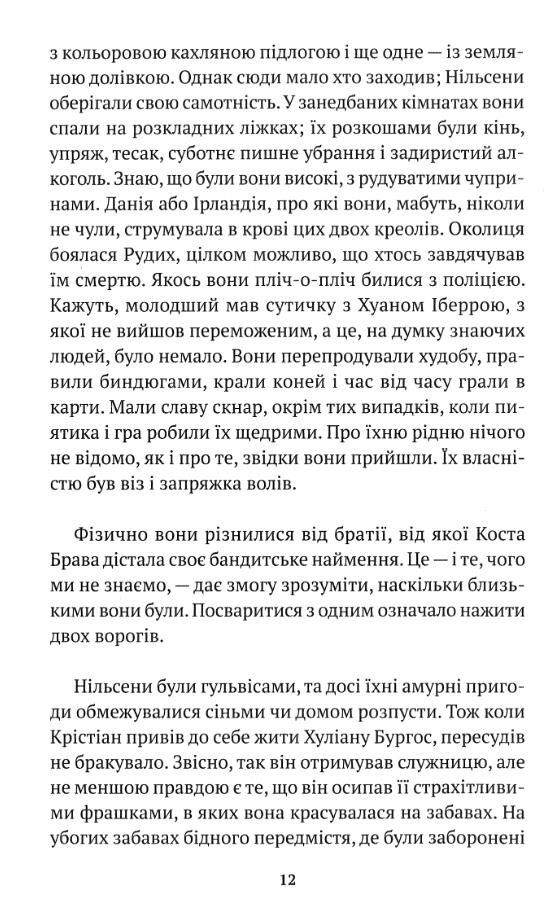 Повідомлення Броуді Ціна (цена) 170.32грн. | придбати  купити (купить) Повідомлення Броуді доставка по Украине, купить книгу, детские игрушки, компакт диски 4