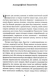Приватна книгозбірня Ціна (цена) 163.23грн. | придбати  купити (купить) Приватна книгозбірня доставка по Украине, купить книгу, детские игрушки, компакт диски 7